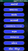 Gujarat Job Alert ( PC Job ) screenshot 5