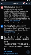 Tweet Reader: noiseless screenshot 6