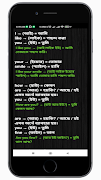 5 Schermata ডিগ্রি ৩য় বর্ষ : সকল বই সমূহ