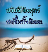 สวัสดีตามวัน ใหม่ทุกวันฟรี スクリーンショット 2