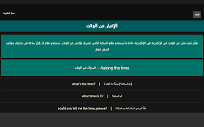 جمل انجليزيه مترجمه 截圖 7