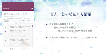 百人一首 肉声読み上げアプリ 「あさぼらけ」 स्क्रीनशॉट 4