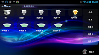 Smart-Home 截图 3