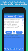 English to Tamil Translator screenshot 1
