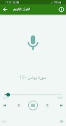 محمد ايوب القران الكريم كامل اسکرین شاٹ 2