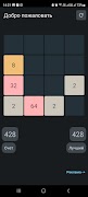 Game 2048 screenshot 5