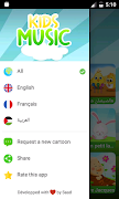 KidsMusic - أغاني الاطفال عربية فرنسية و انجليزية скриншот 1
