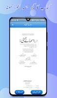 2 Schermata Asma-e-Husna 2