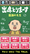 Teacher, Attend !! poster