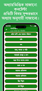 برنامه‌نما Class 9 Guide All Subject 2026 عکس از صفحه