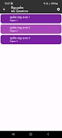 Grade 5 Sinhala App 스크린샷 1