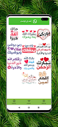 Islamic WAStickers screenshot 3