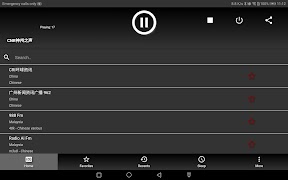 全球中文电台 World Chinese Radio 截图 7