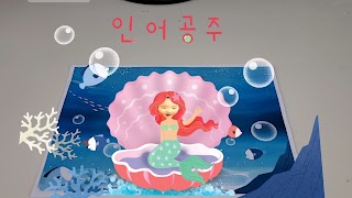 동화히어로AR 인어공주편 poster