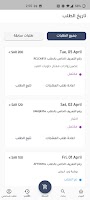 Aloura | ألورا screenshot 1