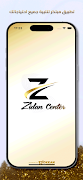 zidan center - سنتر زيدان ภาพหน้าจอ 4
