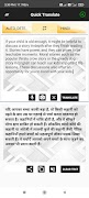 Quick Translate 截图 1