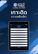 แชมป์กีฬา 7HD 스크린샷 6