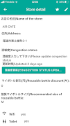 MyBottle スクリーンショット 1