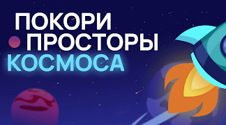 Space Rocket скриншот 1