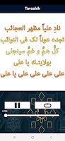 Nad e Ali A.S Tavashih screenshot 2