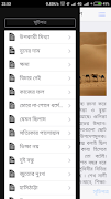 শেখ সাদীর গল্প ও উপদেশ ภาพหน้าจอ 1