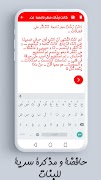 مذكرة للكتابه سرية بالقفل خاصة Screenshot 3