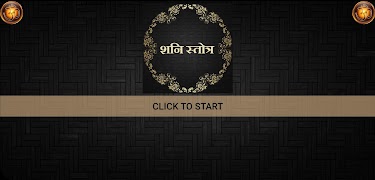 शनि स्तोत्र / Shani Stotra স্ক্রিনশট 2