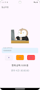 Time thief 截图 1