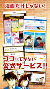 名探偵コナン公式アプリ ảnh chụp màn hình 7