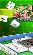 MahjongBeginner Plakat