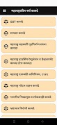 Maharashtra Kayde Marathi screenshot 2