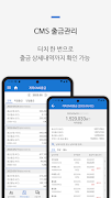 비직스CMS - CMS자금관리시스템 screenshot 2