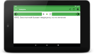 Анекдоты 2022 screenshot 3