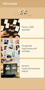 Тесты 1000 жизней الملصق