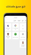 كووورة स्क्रीनशॉट 3