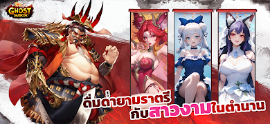 Ghost Samkok Poster