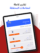 برنامه‌نما Go Express عکس از صفحه