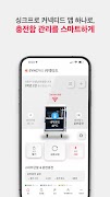 SyncPro Connected 截图 1