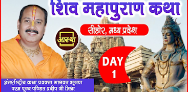 Pradeep Mishra Sehore Wale capture d'écran 3