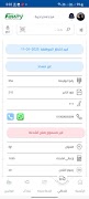 Fawry Delivery Express screenshot 3