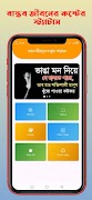 বাস্তব জীবনের কষ্টের স্ট্যাটাস poster