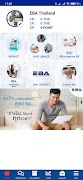EBA ภาพหน้าจอ 1