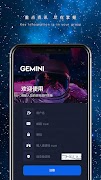 GeminiVPN スクリーンショット 2
