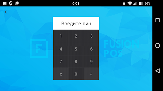 Fusion POS screenshot 1