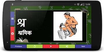 Learn Hindi Alphabets скриншот 5