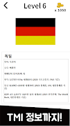 나라퀴즈 Ekran Görüntüsü 5