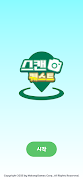 스캔 퀘스트 Screenshot 4