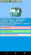 Актуальные Билеты на трактор в Ekran Görüntüsü 3