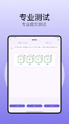 IQ 智商测试 Screenshot 7